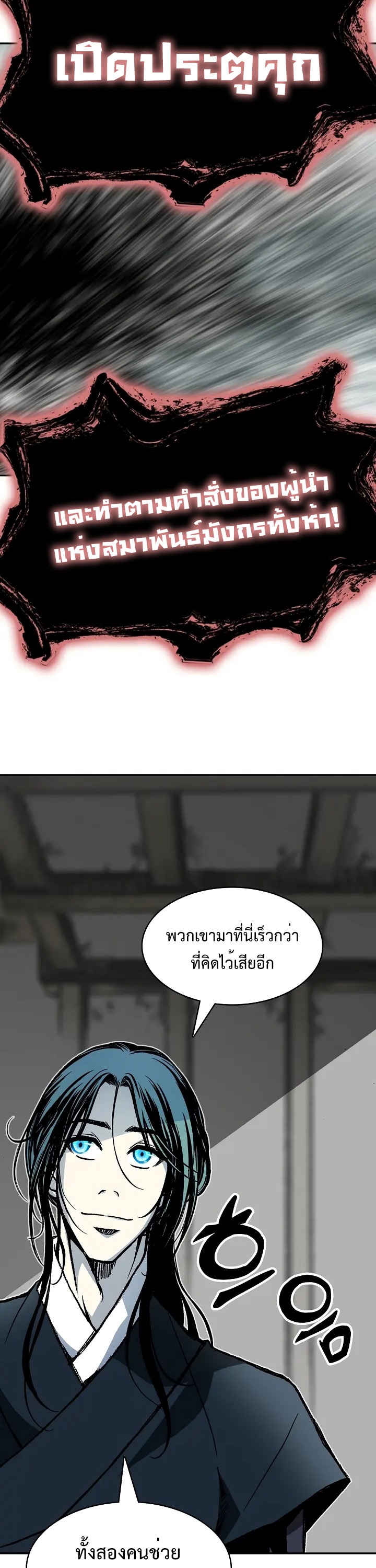 อ่านการ์ตูน Reincarnator 166 ภาพที่ 4