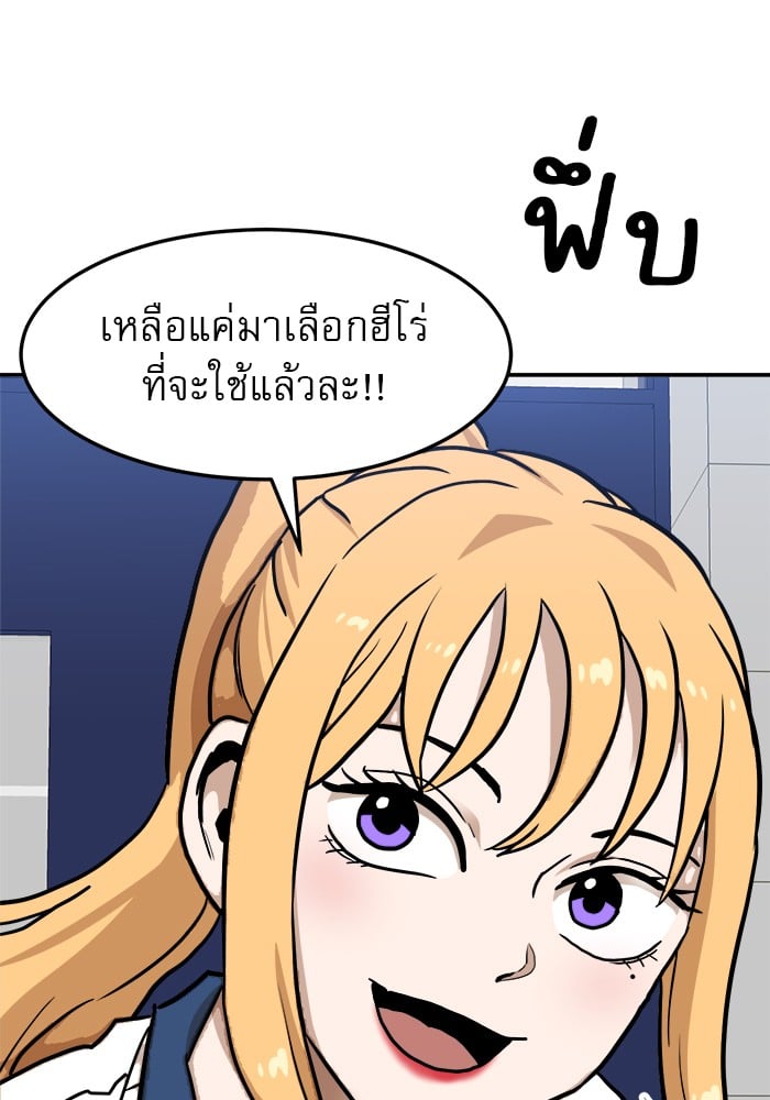 อ่านการ์ตูน Double Click 88 ภาพที่ 40