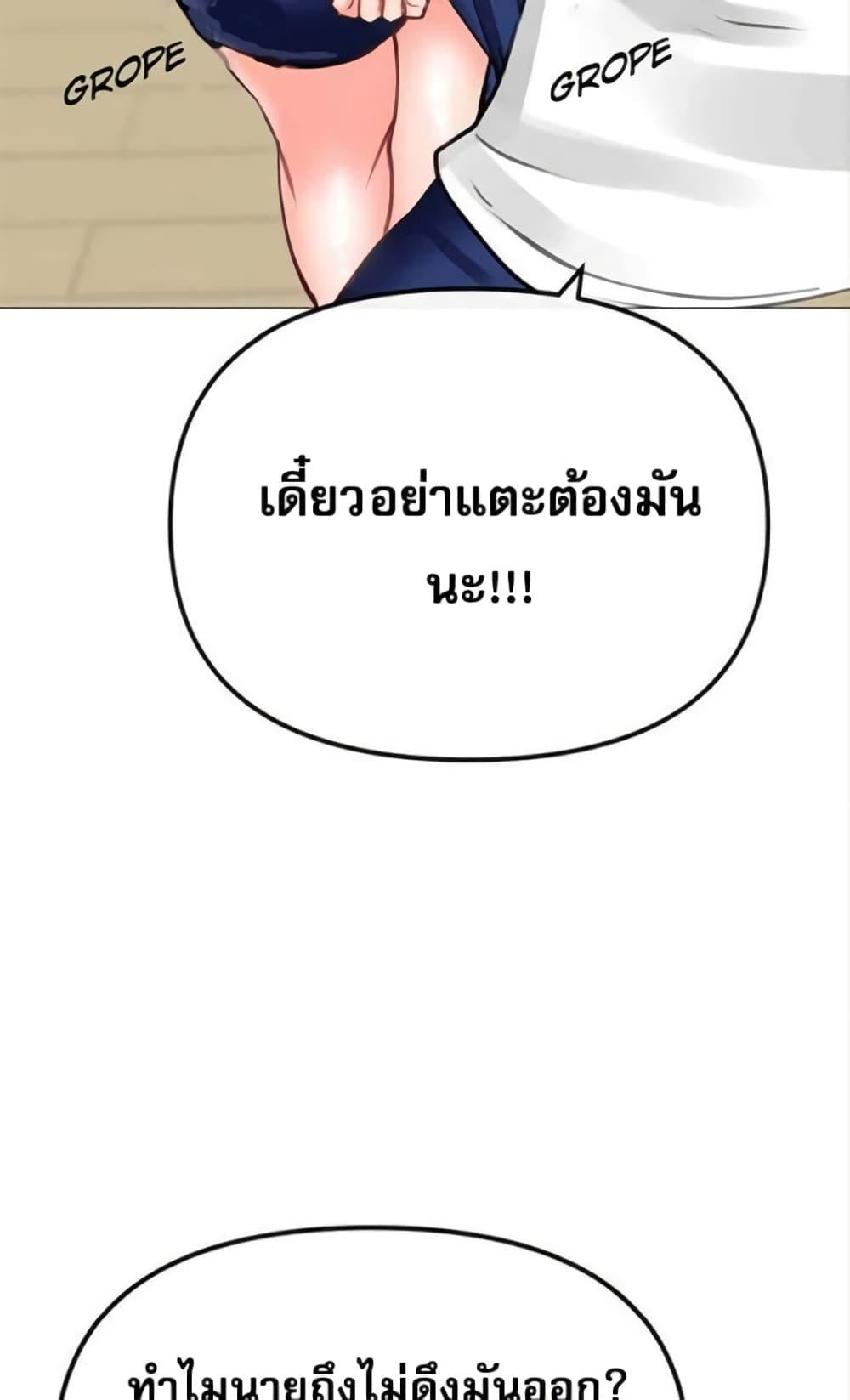 อ่านการ์ตูน Troublesome Sister 26 ภาพที่ 51