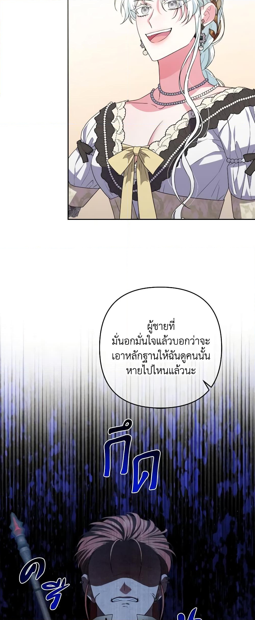 อ่านการ์ตูน She’s the Older Sister of the Obsessive Male Lead 46 ภาพที่ 17