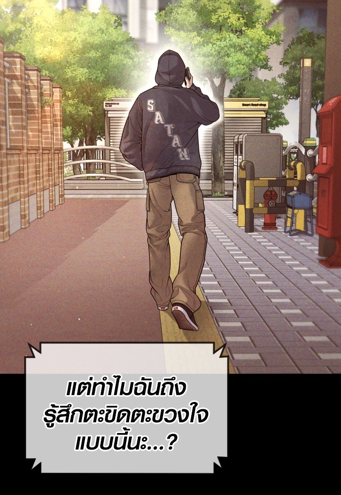 อ่านการ์ตูน Juvenile Offender 54 ภาพที่ 166