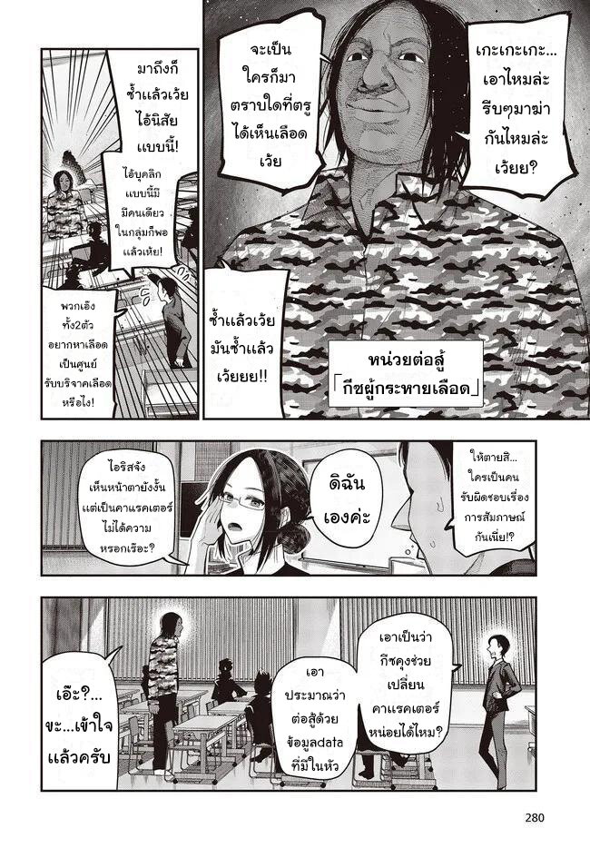 อ่านการ์ตูน Mattaku Saikin no Tantei to Kitara 68 ภาพที่ 10