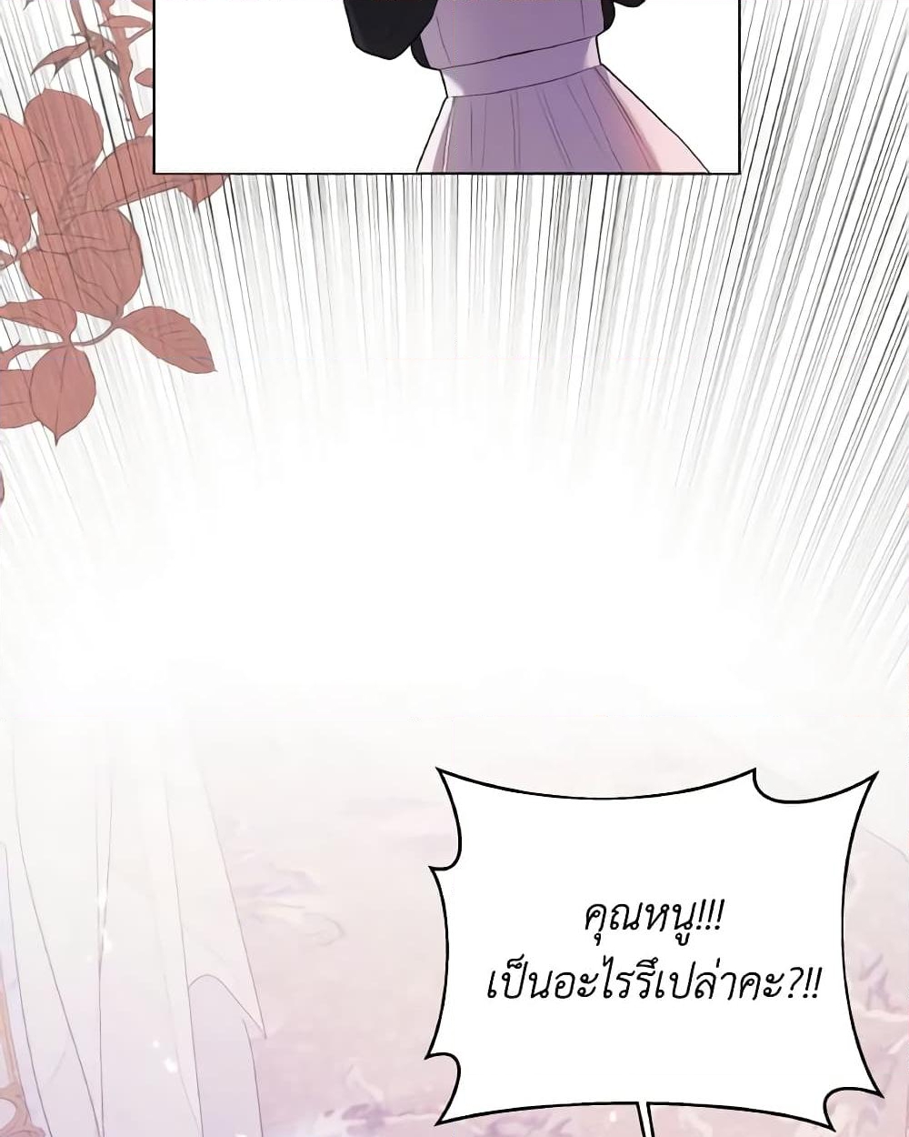 อ่านการ์ตูน The Little Princess Waits for the Breakup 2 ภาพที่ 64