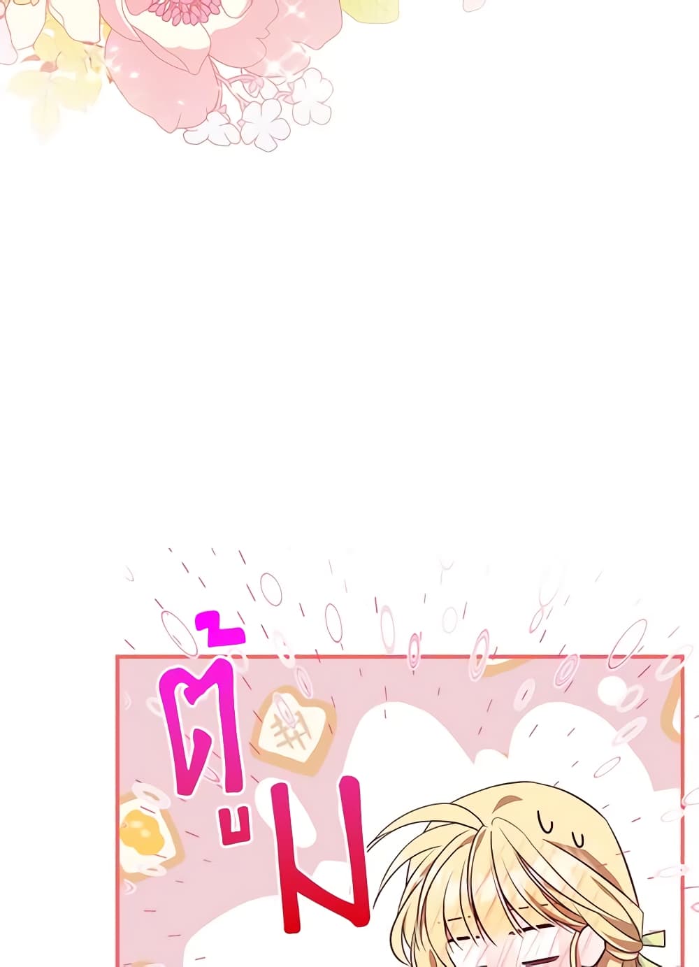 อ่านการ์ตูน The Max-Leveled Princess Is Bored Today as Well 48 ภาพที่ 17