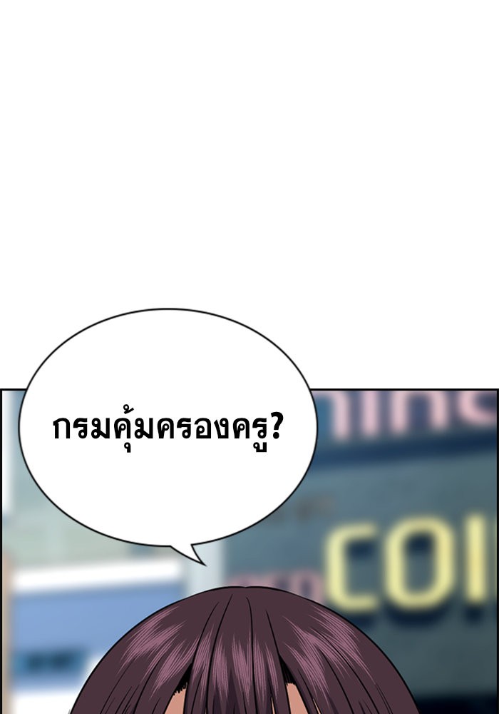 อ่านการ์ตูน True Education 103 ภาพที่ 33