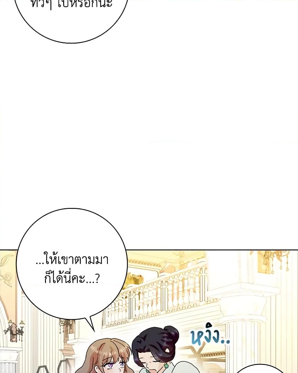 อ่านการ์ตูน When I Quit Being A Wicked Mother-in-law, Everyone Became Obsessed With Me 65 ภาพที่ 41