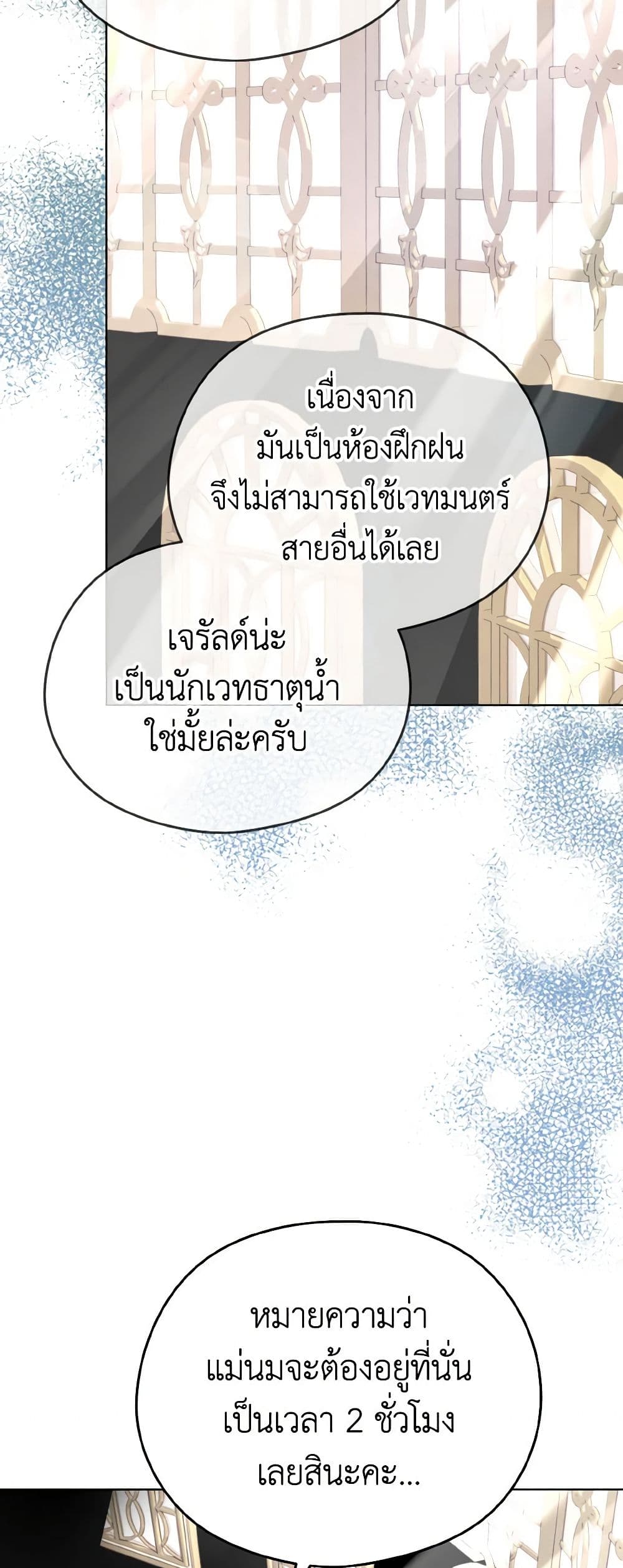 อ่านการ์ตูน My Dear Aster 14 ภาพที่ 38