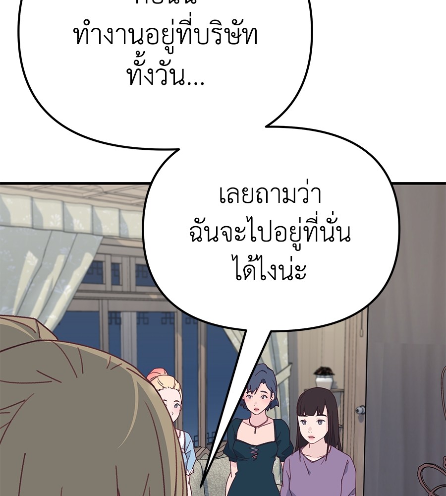 อ่านการ์ตูน Spy House 10 ภาพที่ 119