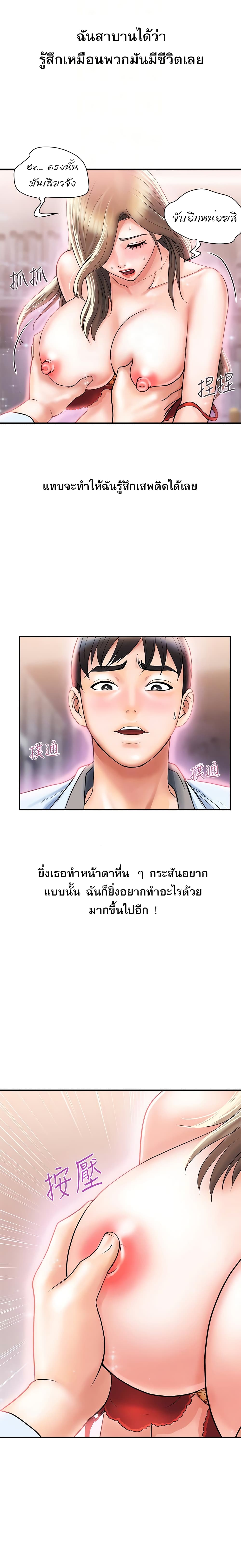 อ่านการ์ตูน Pheromones 5 ภาพที่ 10