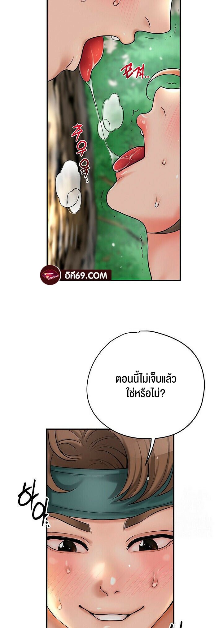 อ่านการ์ตูน Brothel 28 ภาพที่ 33