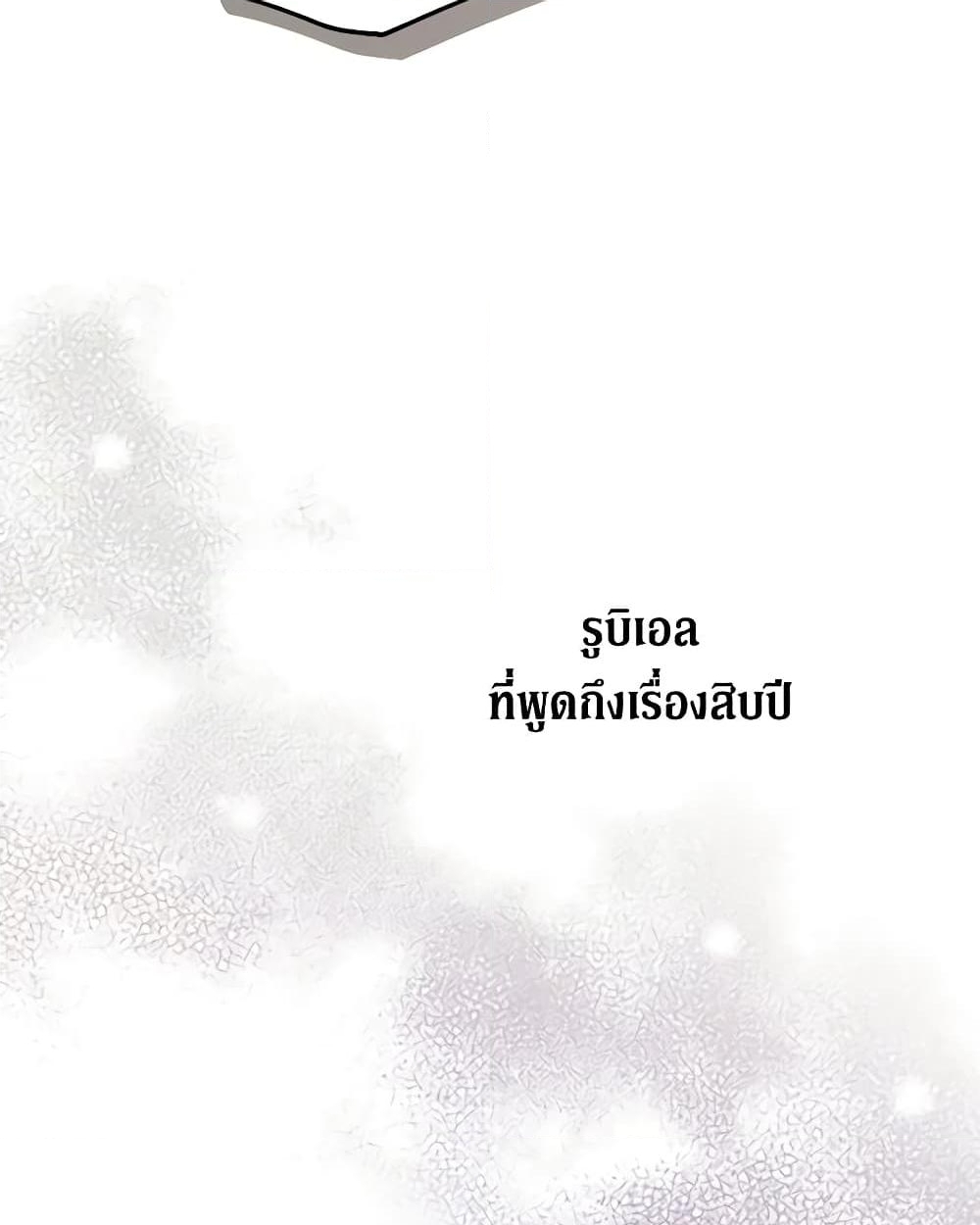 อ่านการ์ตูน I Don’t Love You Anymore 74 ภาพที่ 44