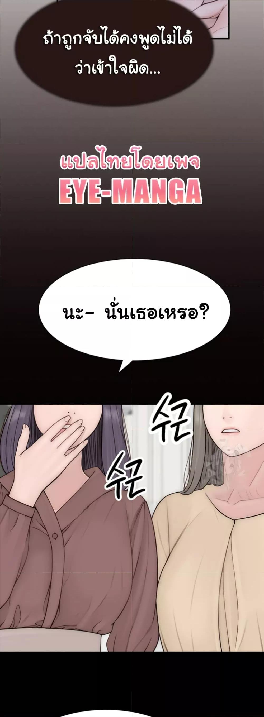 อ่านการ์ตูน Addicted to My Stepmom 64 ภาพที่ 35