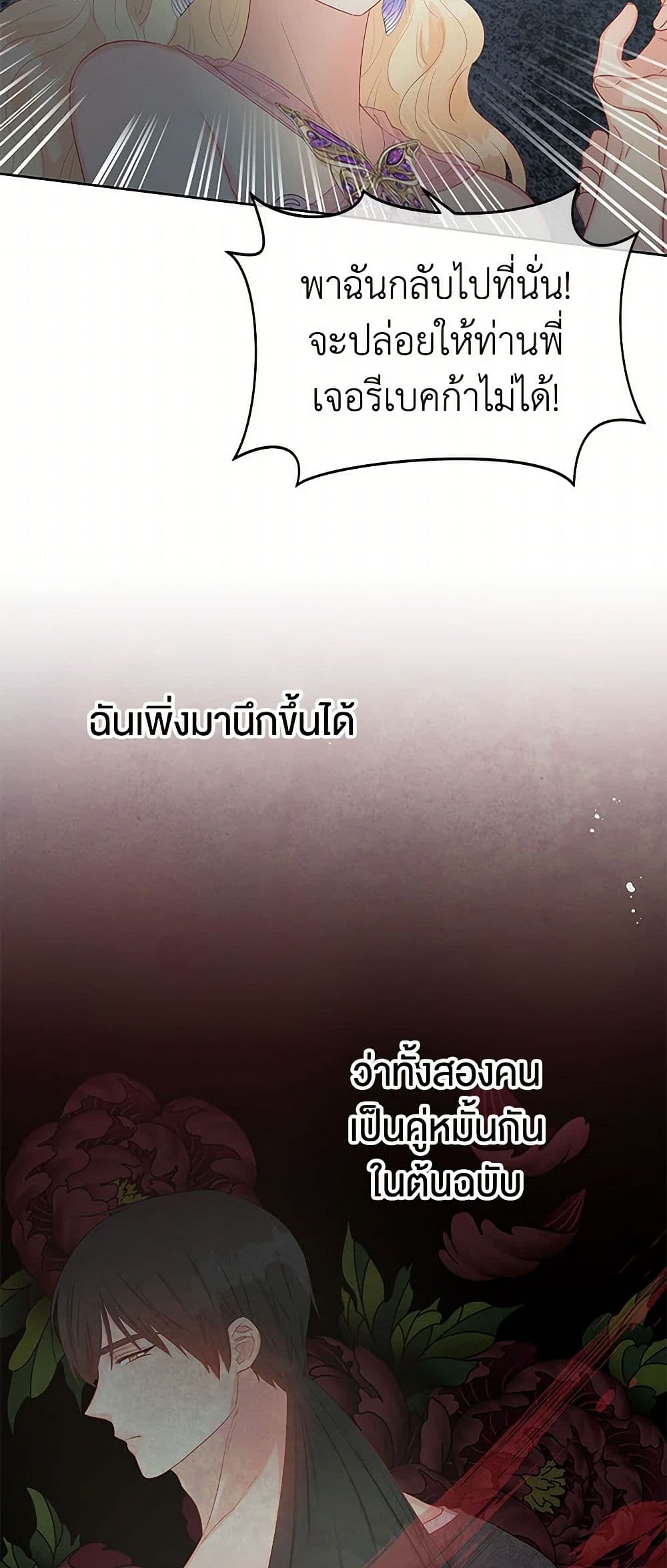 อ่านการ์ตูน Don’t Concern Yourself With That Book 58 ภาพที่ 43