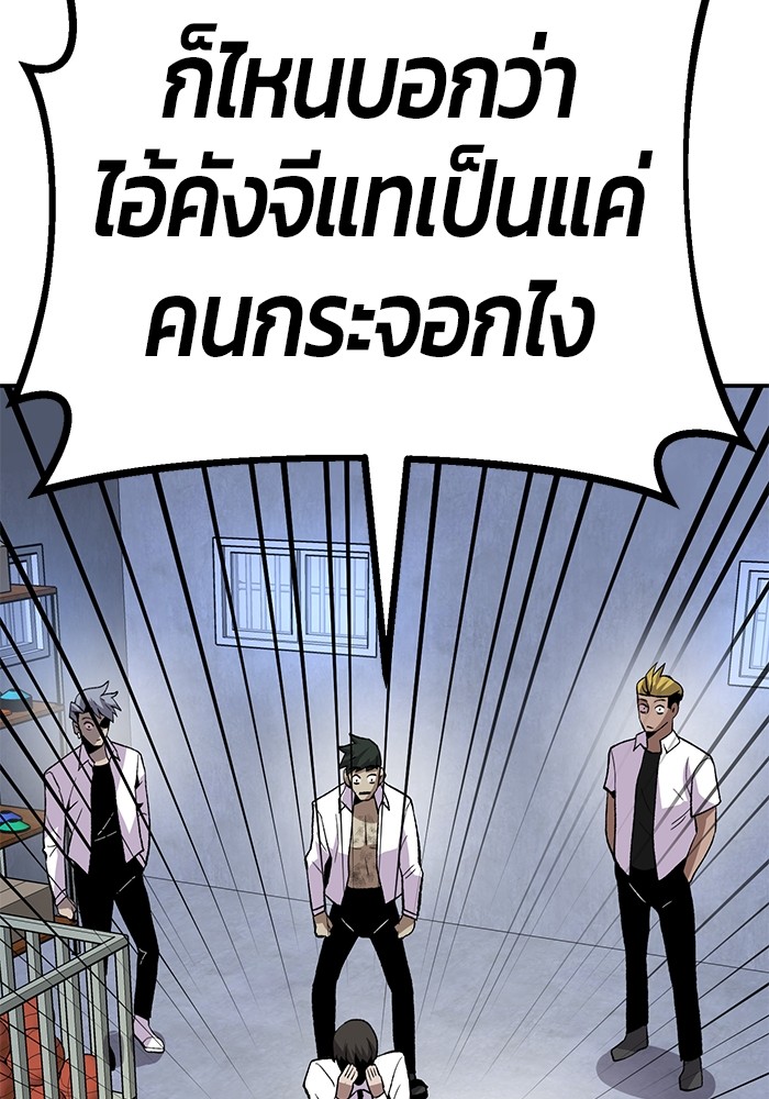 อ่านการ์ตูน Hand over the Money! 18 ภาพที่ 163