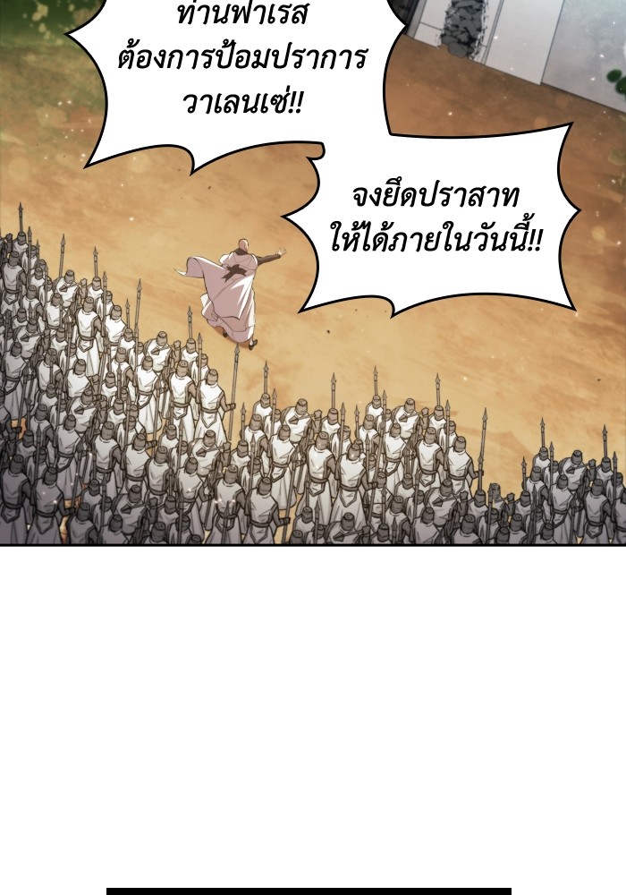 อ่านการ์ตูน I Regressed As The Duke 38 ภาพที่ 106