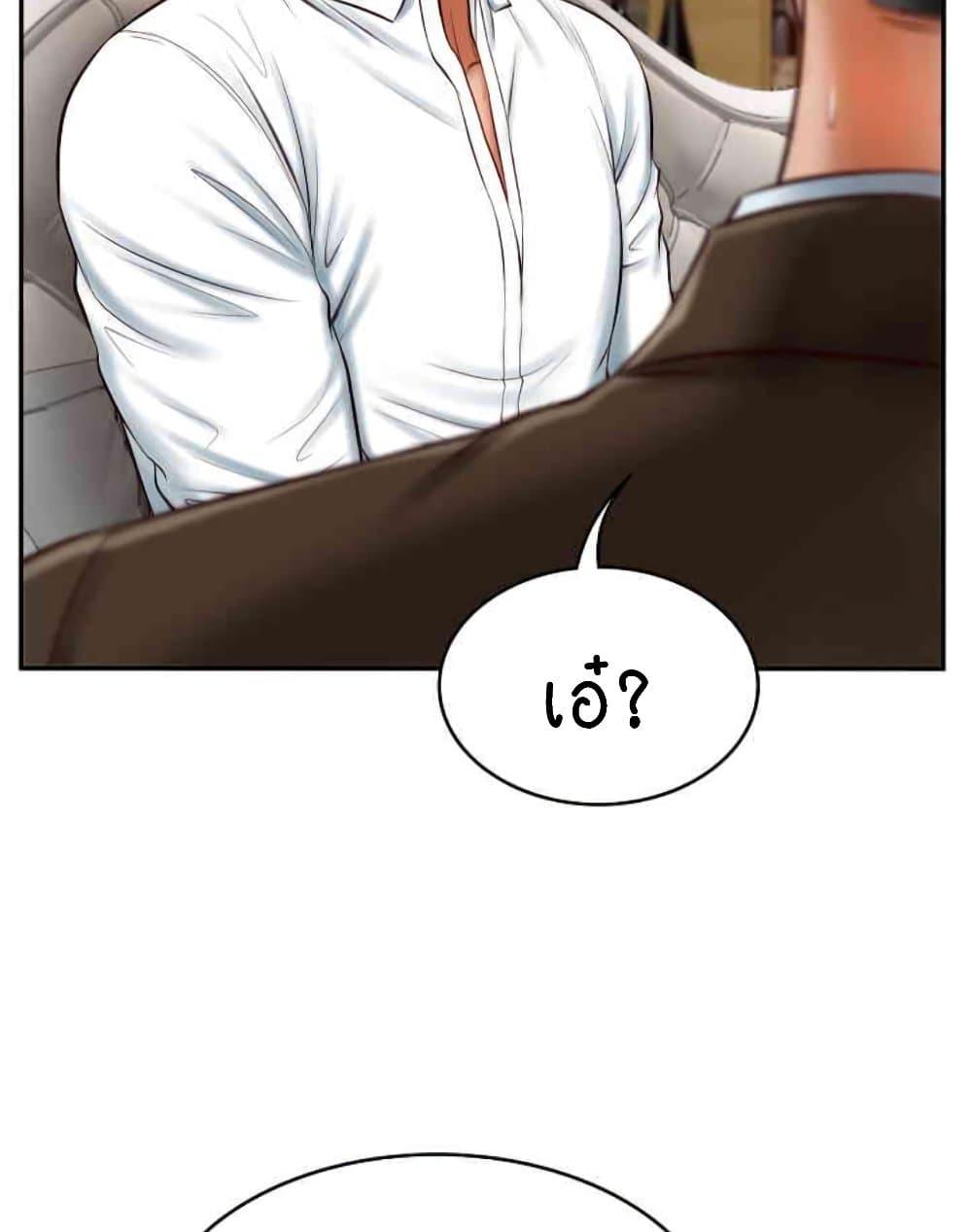 อ่านการ์ตูน The Billionaire’s Monster Cock Son-In-Law 10 ภาพที่ 66