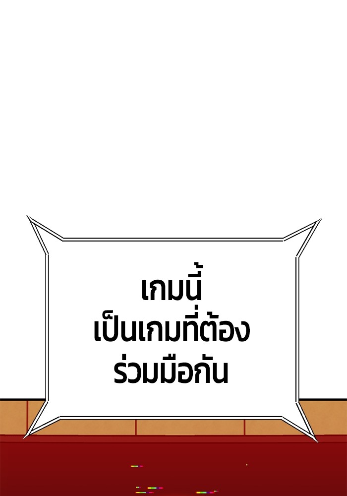 อ่านการ์ตูน Hand over the Money! 44 ภาพที่ 49