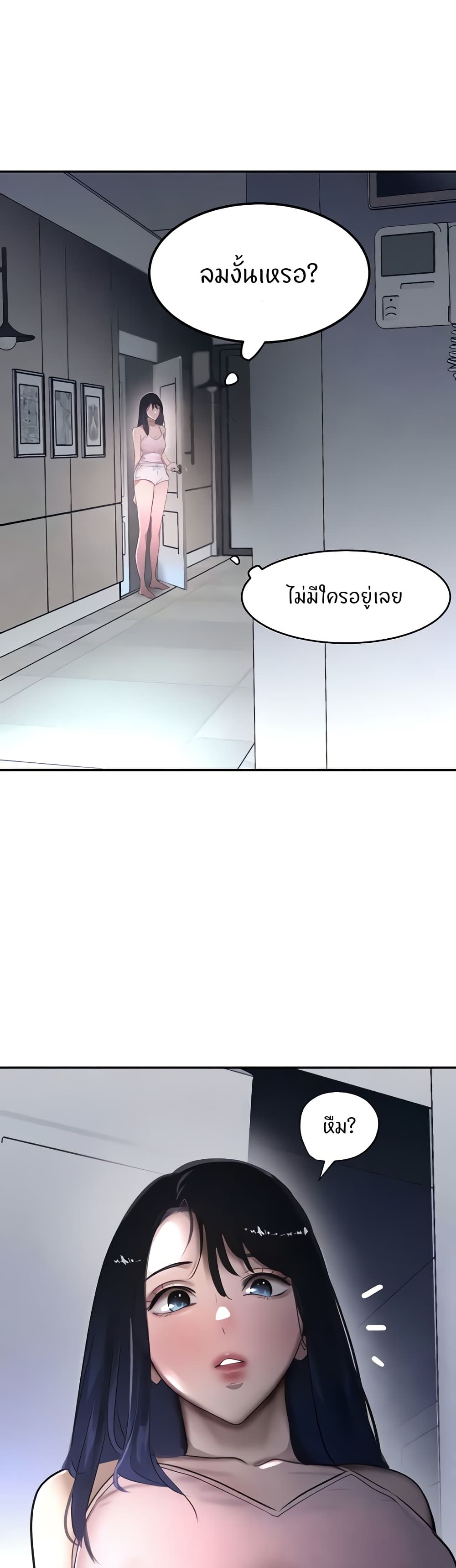 อ่านการ์ตูน The Boss’s Daughter 5 ภาพที่ 32