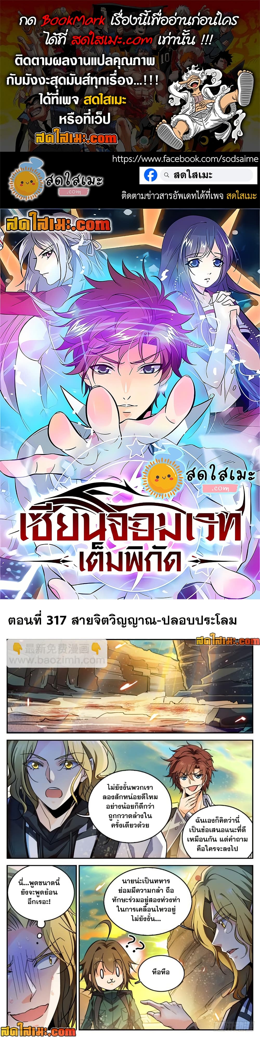 อ่านการ์ตูน Versatile Mage 317 ภาพที่ 1