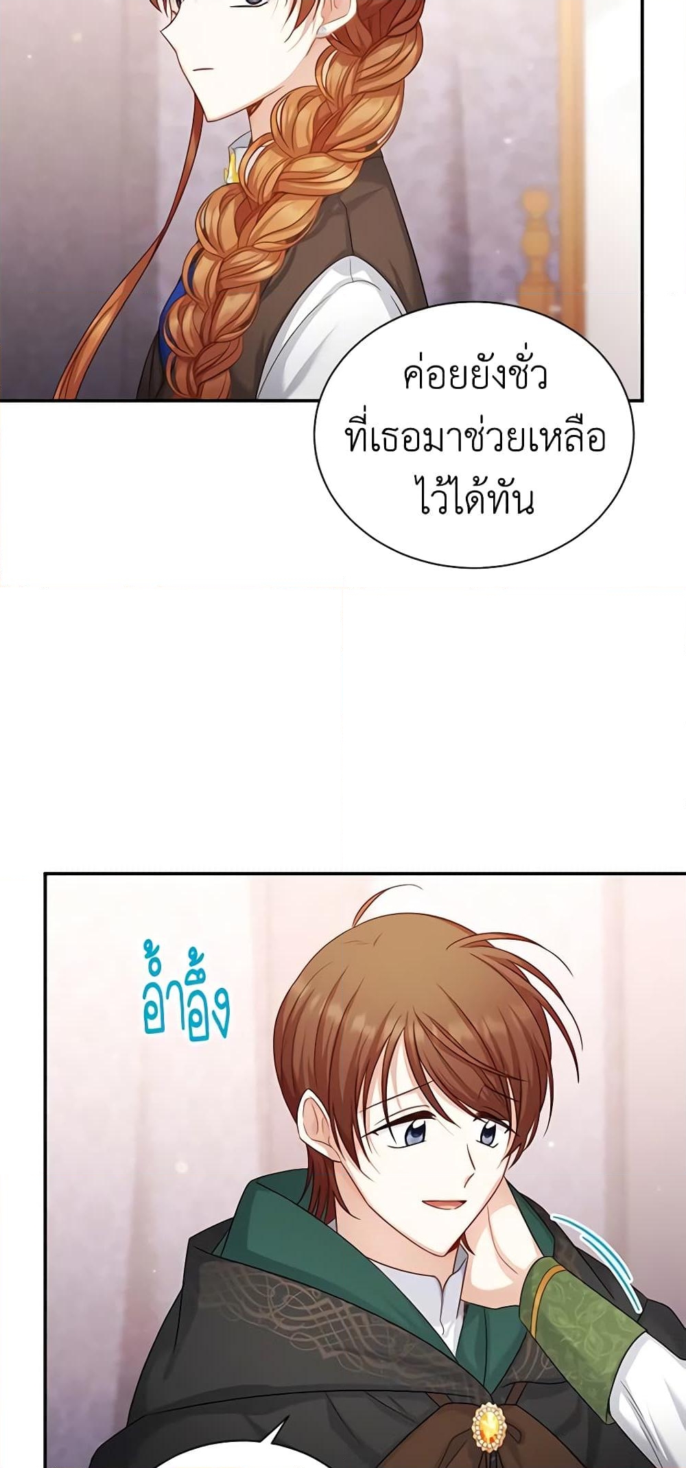 อ่านการ์ตูน The Soulless Duchess 106 ภาพที่ 25