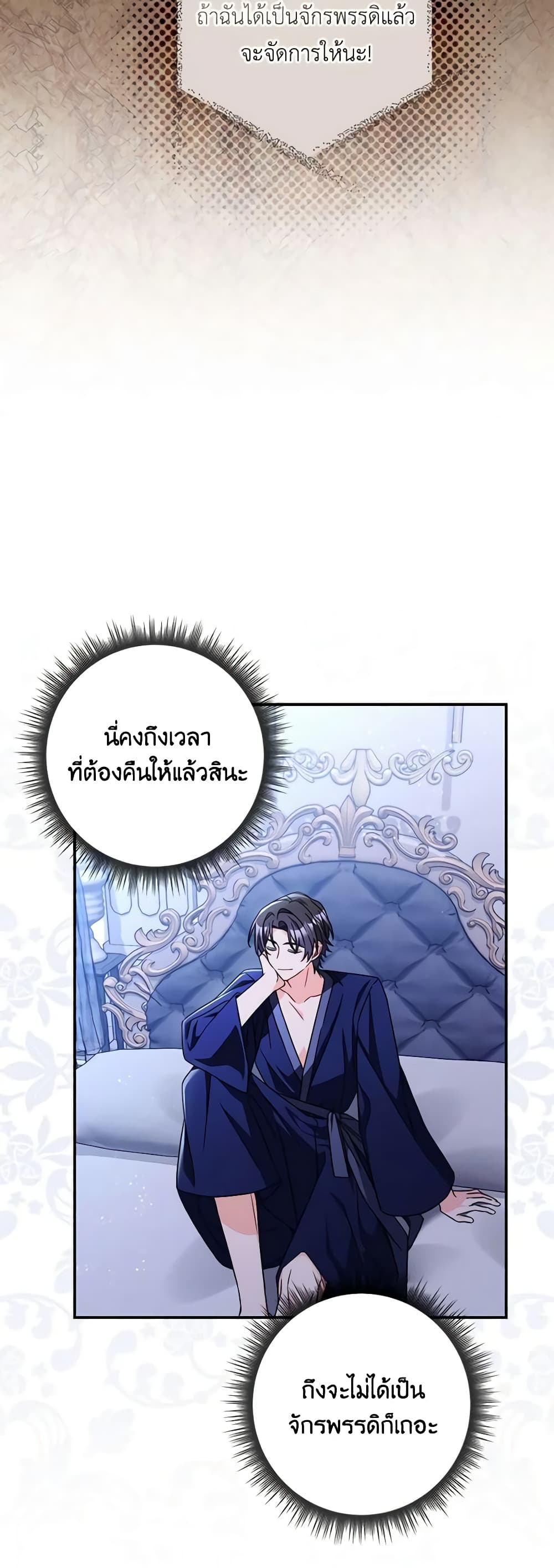 อ่านการ์ตูน I Listened to My Husband and Brought In a Lover 18 ภาพที่ 35