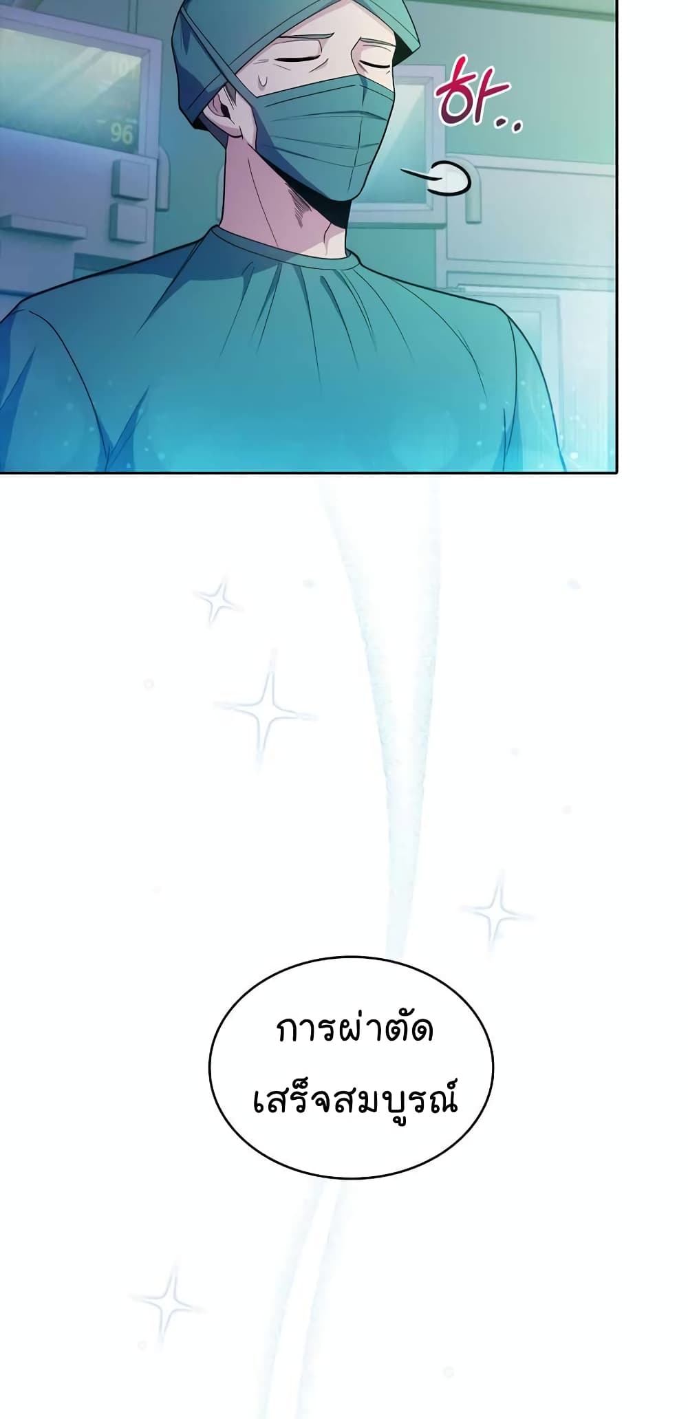 อ่านการ์ตูน Level-Up Doctor 31 ภาพที่ 39