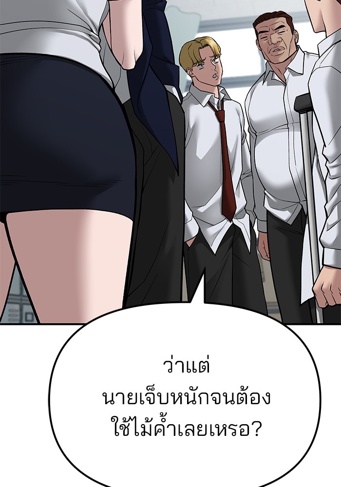 อ่านการ์ตูน The Bully In-Charge 77 ภาพที่ 106