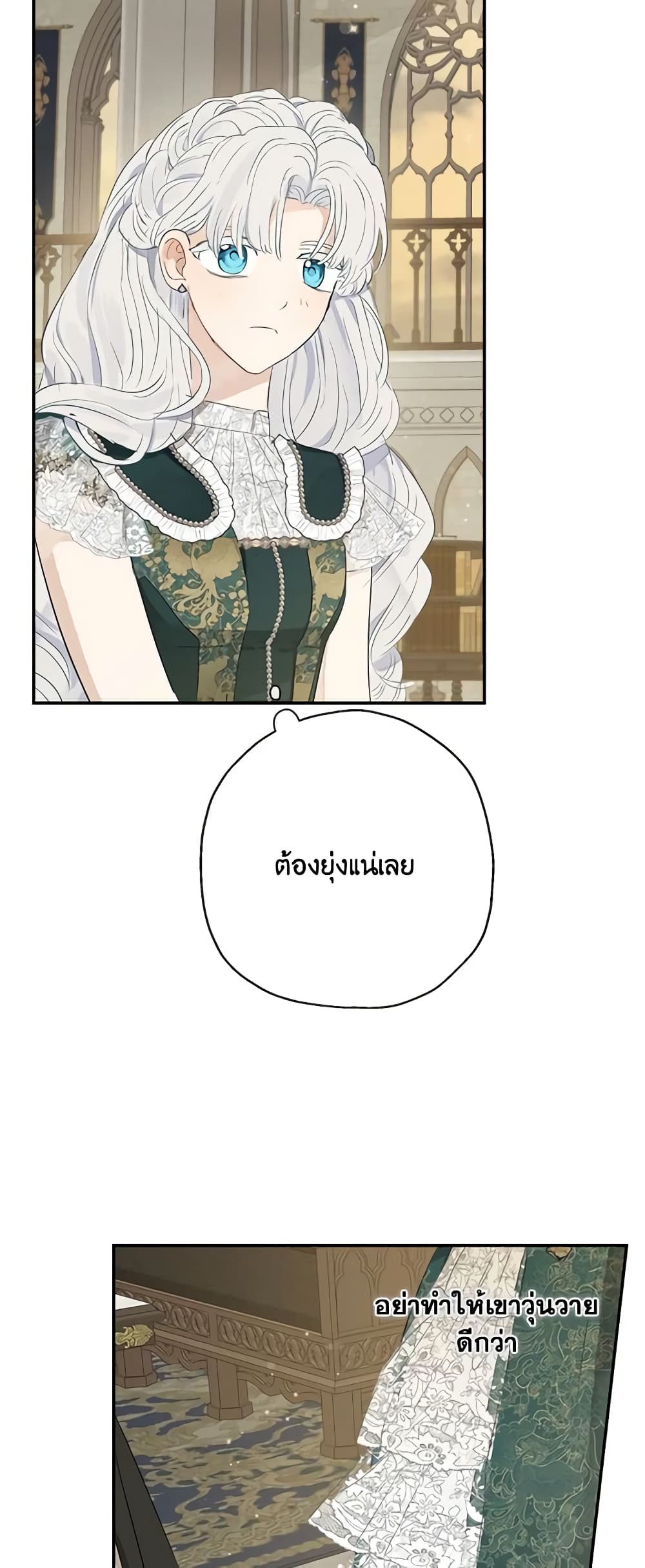 อ่านการ์ตูน When The Count’s Illegitimate Daughter Gets Married 51 ภาพที่ 18