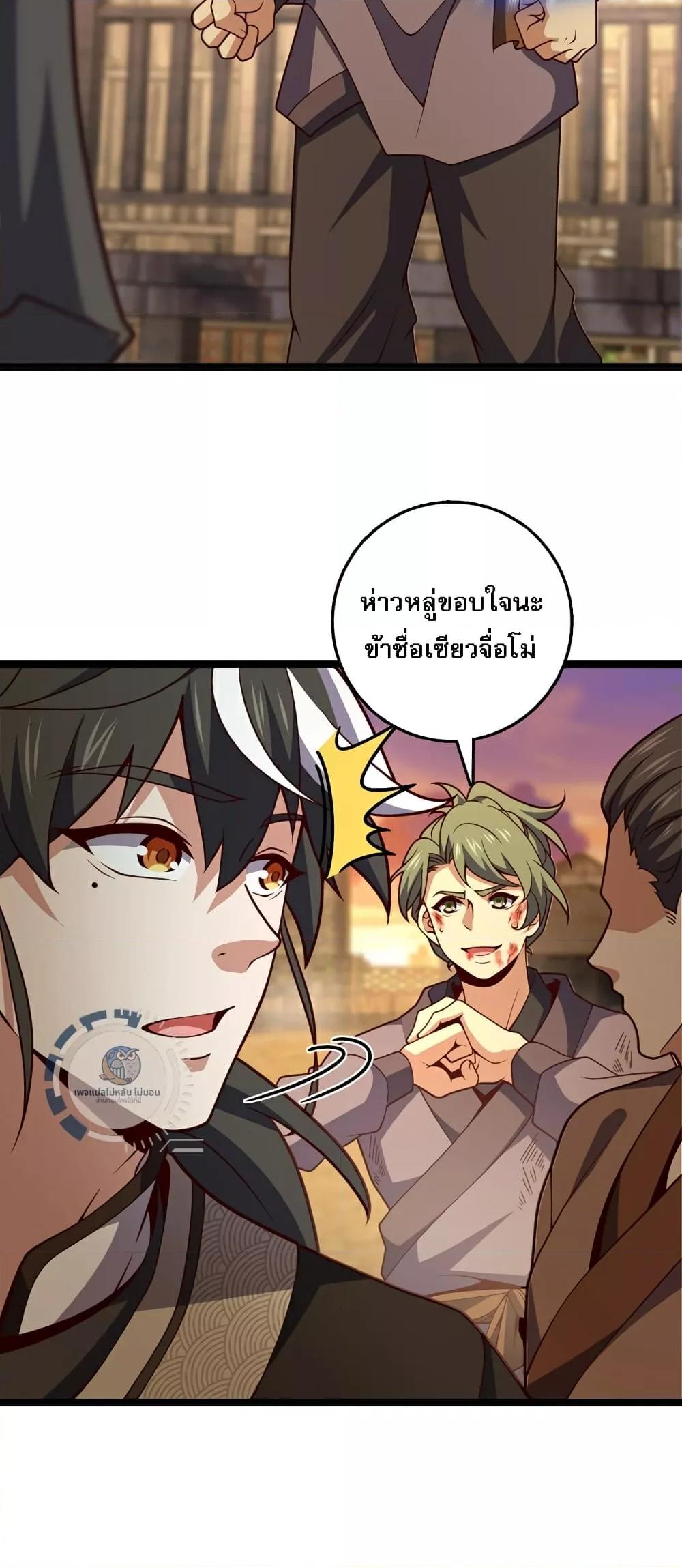 อ่านการ์ตูน I Have A God of Dragons 9 ภาพที่ 24