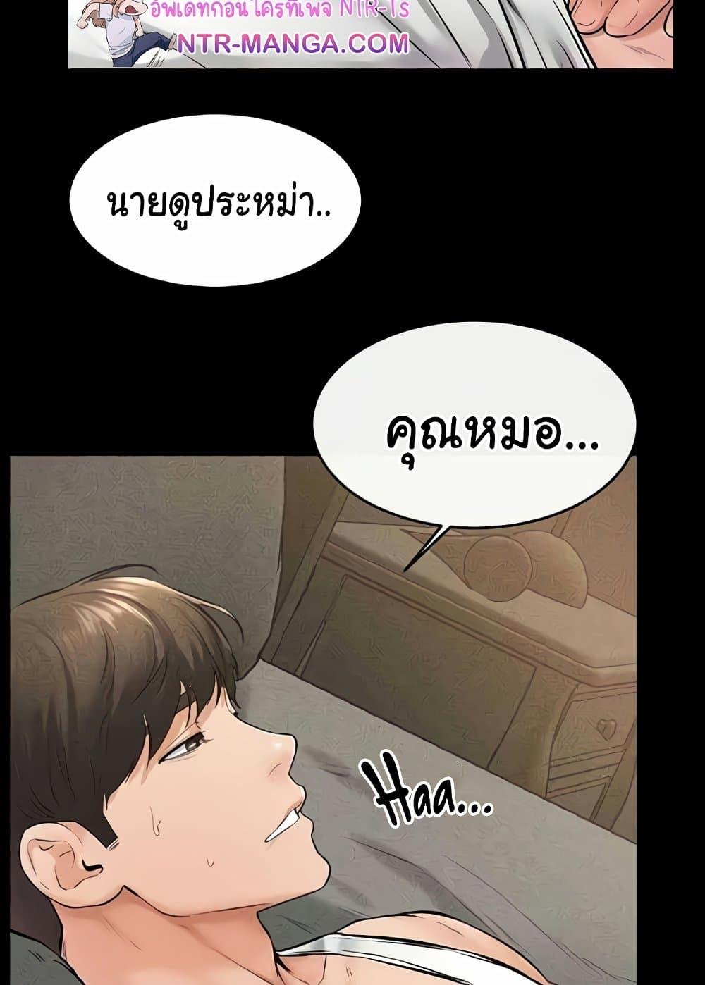 อ่านการ์ตูน My New Family Treats me Well 42 ภาพที่ 82