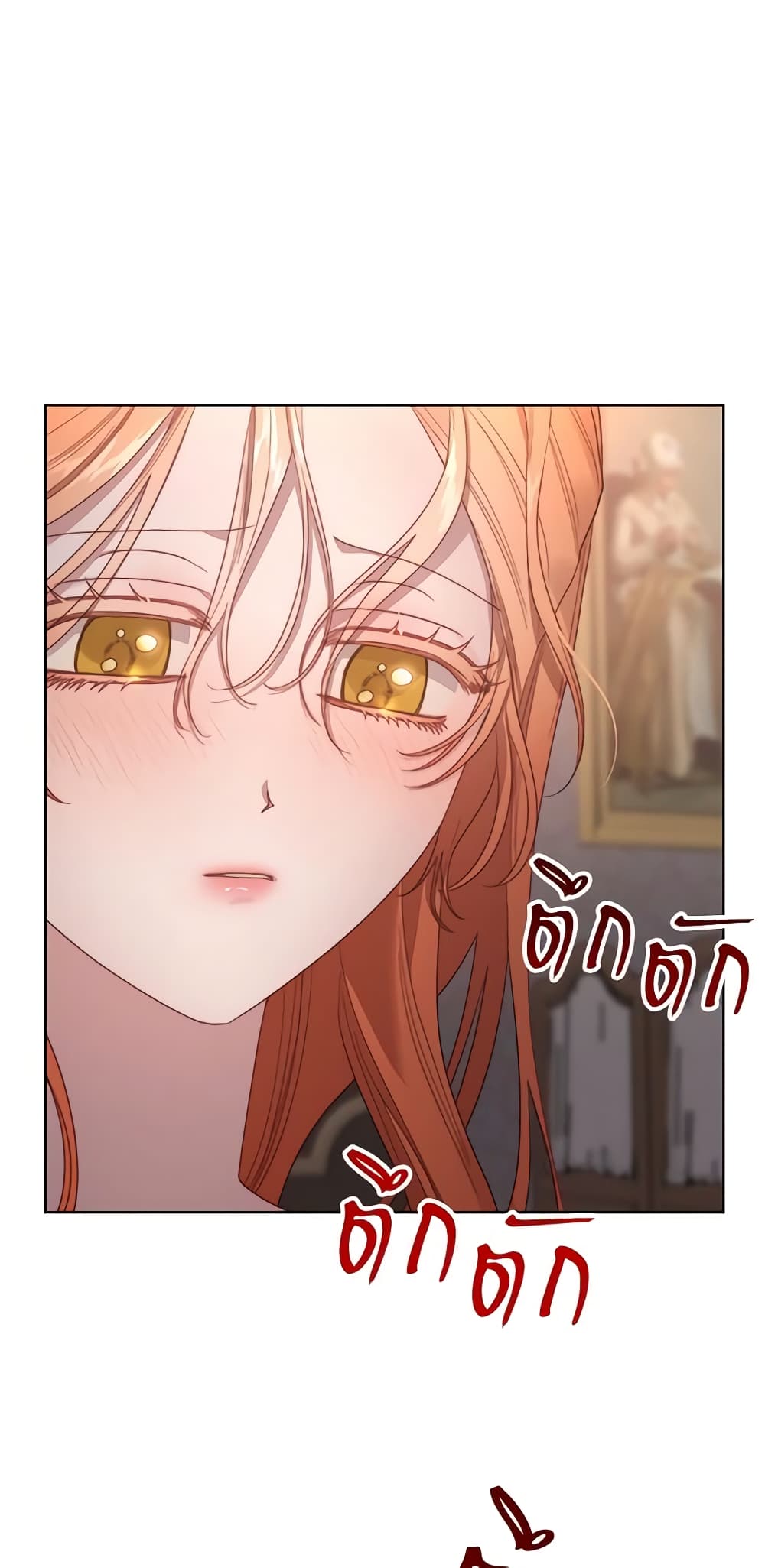 อ่านการ์ตูน Lucia 104 ภาพที่ 4