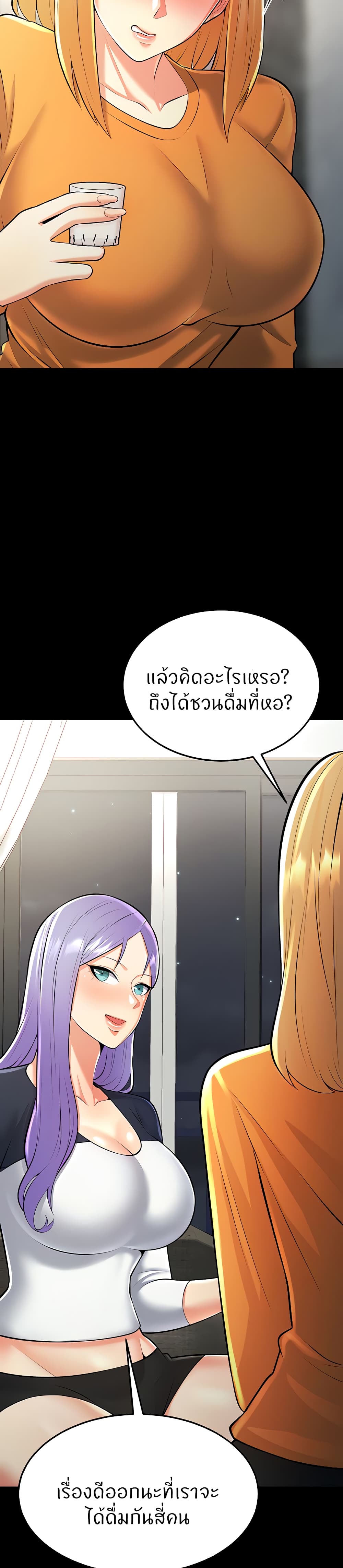 อ่านการ์ตูน Sextertainment 21 ภาพที่ 32