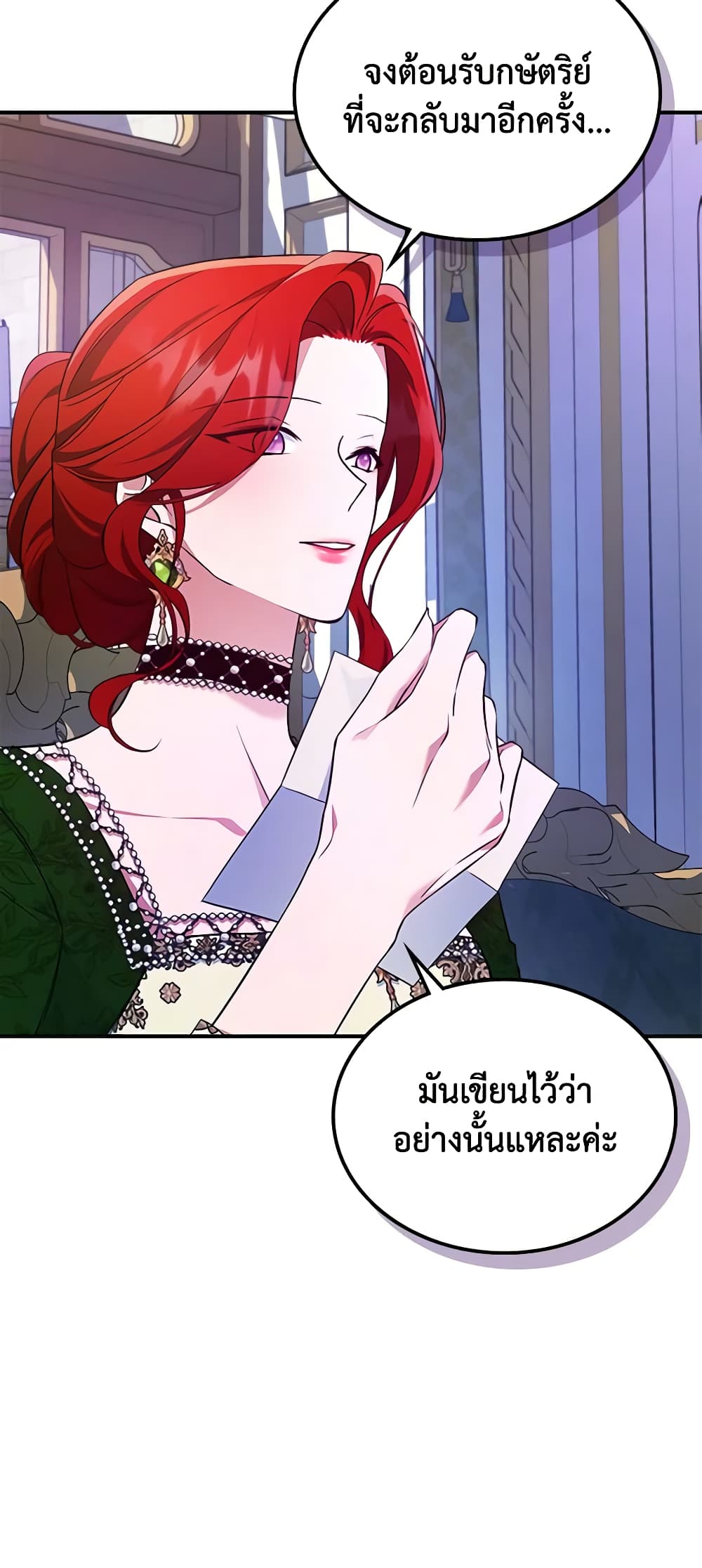 อ่านการ์ตูน The Max-Leveled Princess Is Bored Today as Well 58 ภาพที่ 18