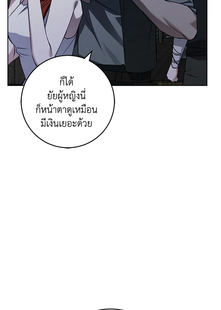 อ่านการ์ตูน Winter Wolf 42 ภาพที่ 92