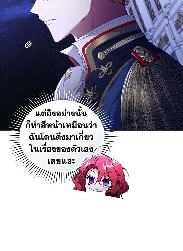 อ่านการ์ตูน Resetting Lady 58 ภาพที่ 63