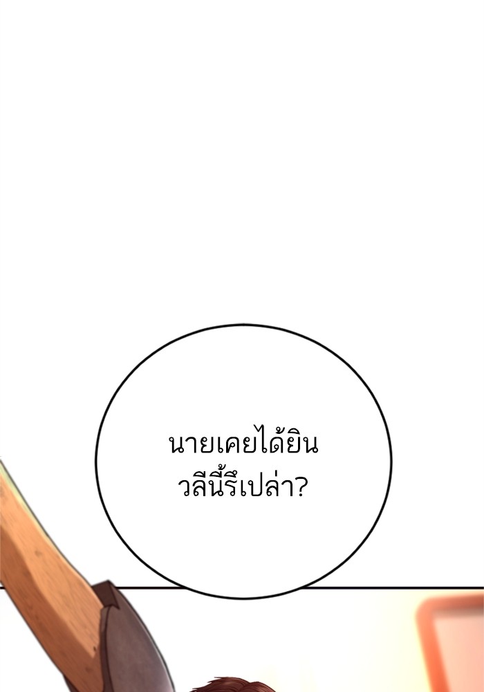 อ่านการ์ตูน Manager Kim 123 ภาพที่ 212