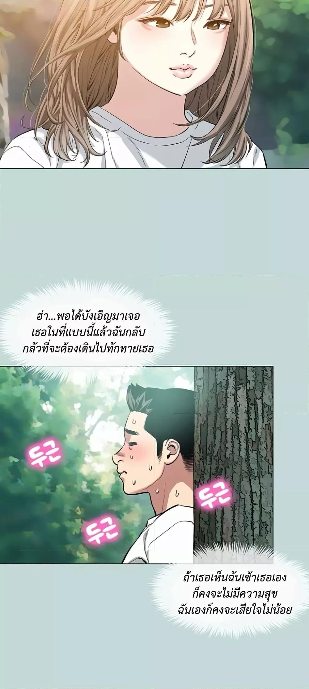 อ่านการ์ตูน Reproducing Till My Dick Falls Off 1 ภาพที่ 34