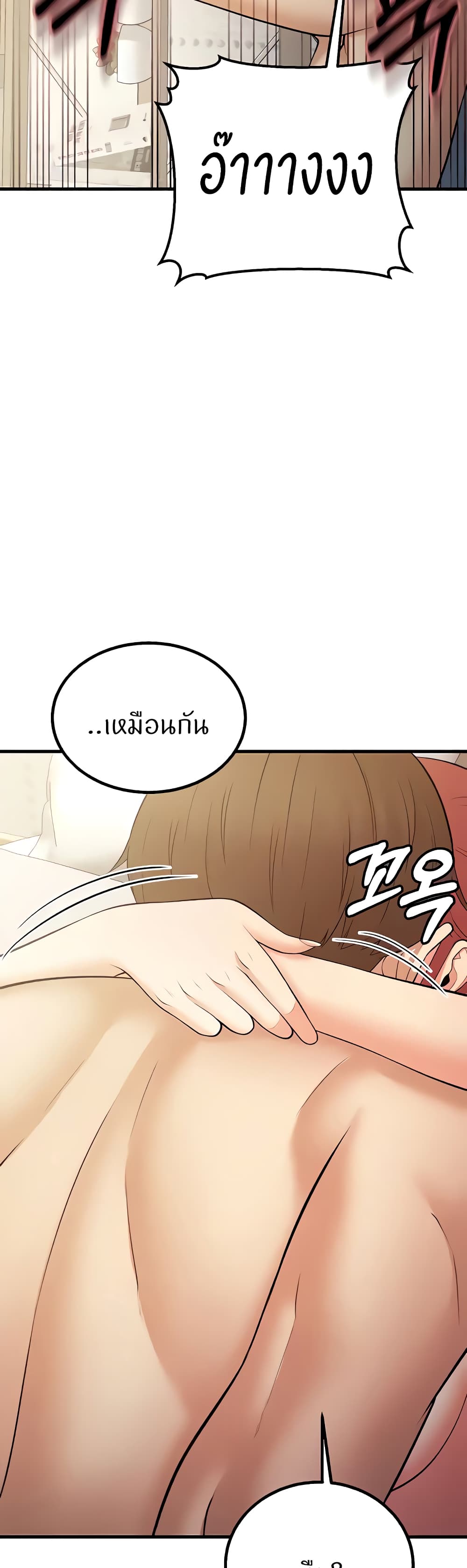 อ่านการ์ตูน Sextertainment 20 ภาพที่ 75