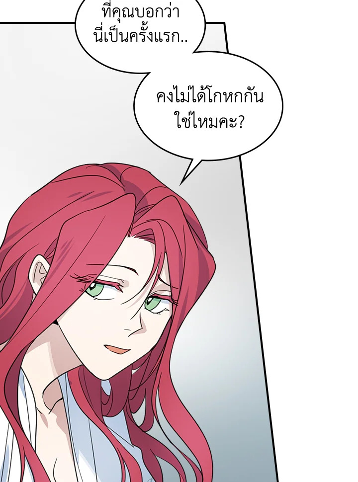 อ่านการ์ตูน The Lady and The Beast 86 ภาพที่ 26