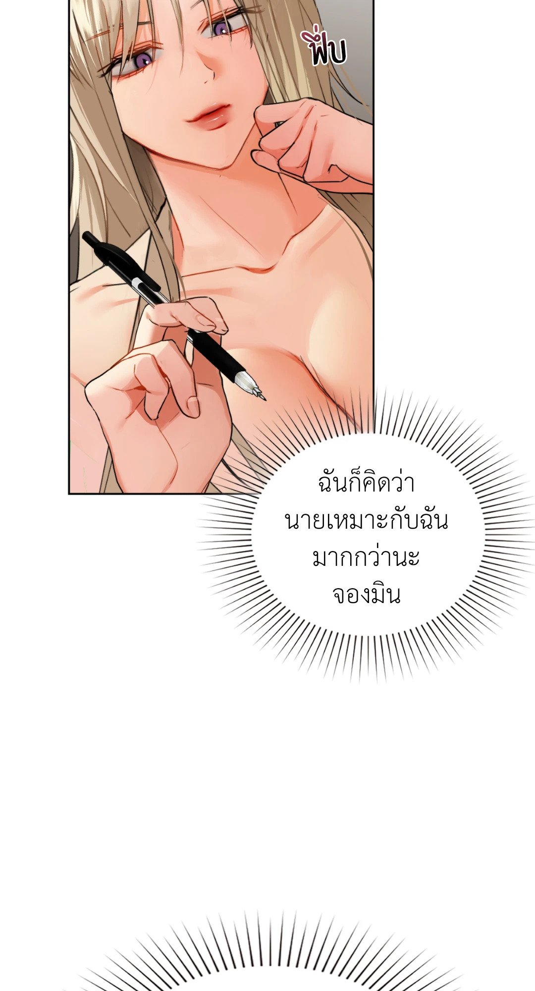 อ่านการ์ตูน Caffeine 38 ภาพที่ 57