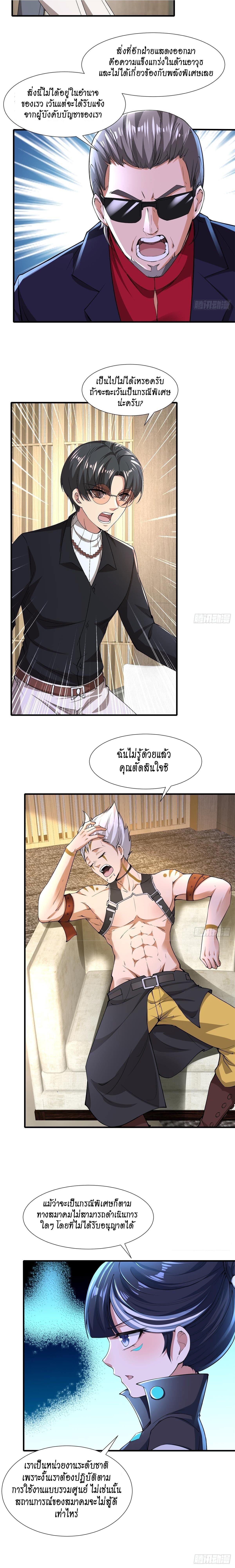 อ่านการ์ตูน I Really Don’t Want to Be the First 48 ภาพที่ 12