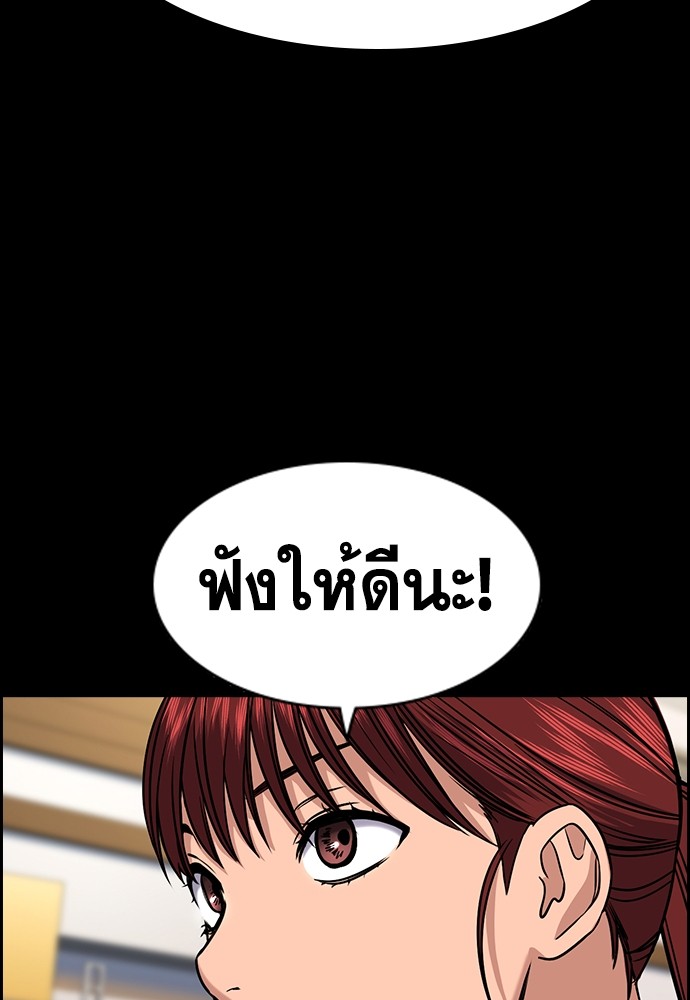 อ่านการ์ตูน True Education 143 ภาพที่ 16