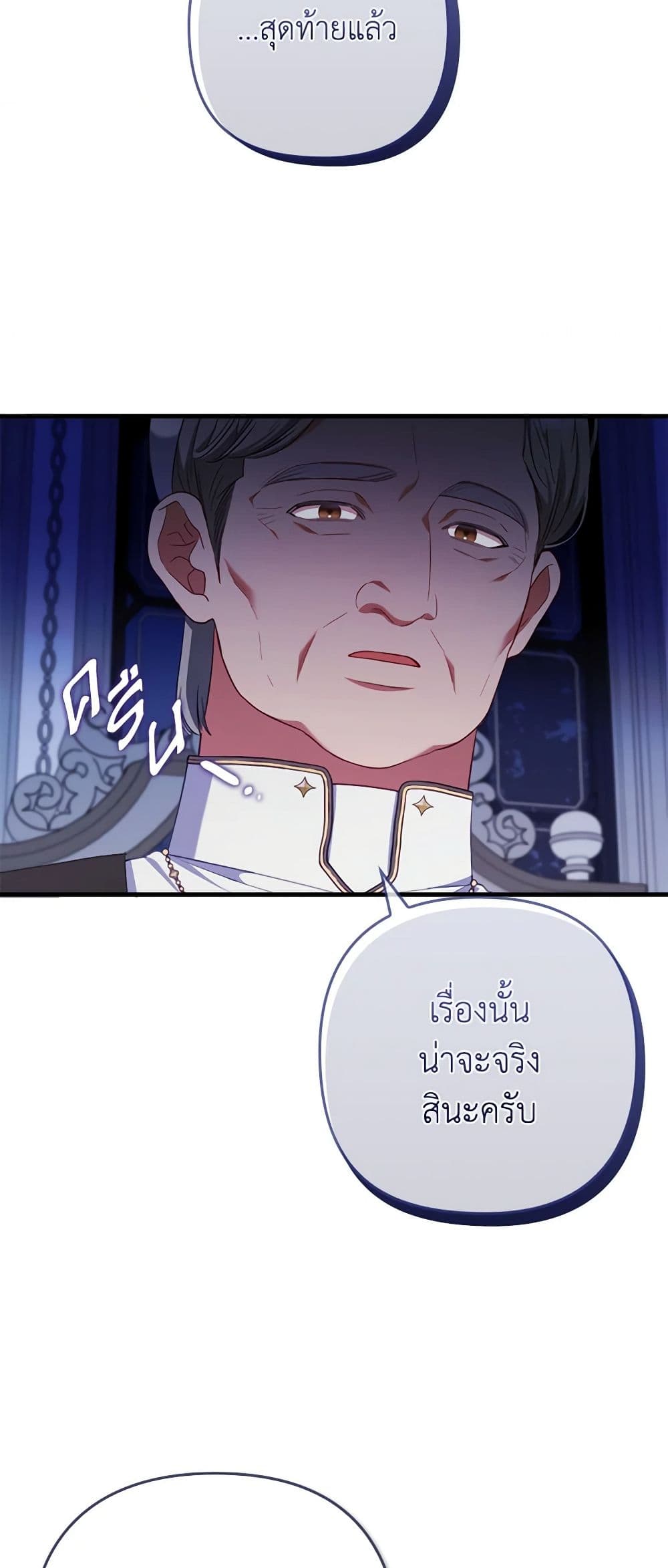 อ่านการ์ตูน I Was Seduced by the Sick Male Lead 76 ภาพที่ 38