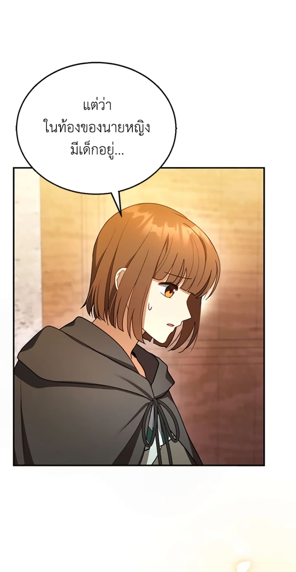 อ่านการ์ตูน I Am Trying To Divorce My Villain Husband, But We Have A Child Series 26 ภาพที่ 20