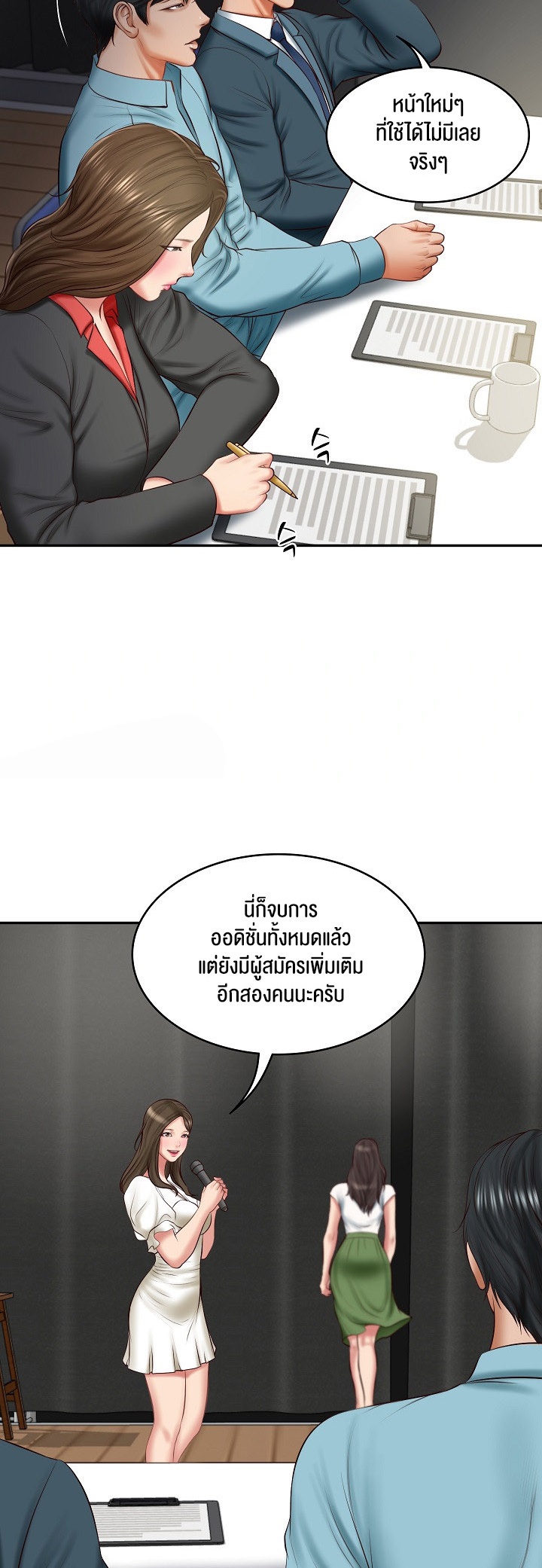 อ่านการ์ตูน The Billionaire’s Monster Cock Son-In-Law 20 ภาพที่ 46