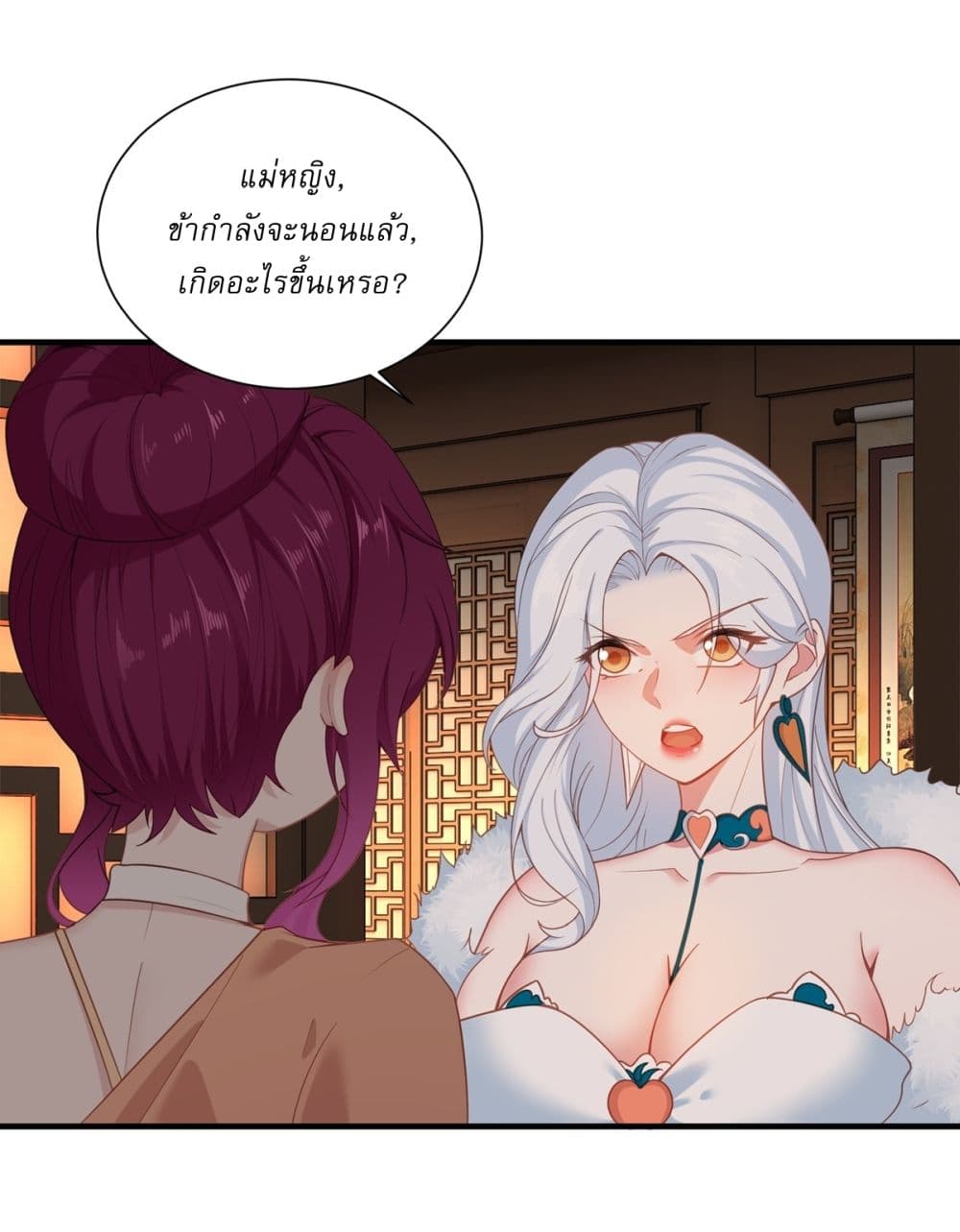 อ่านการ์ตูน Traveling Through Time and Space to Become an Unlucky NPC I Have a Wife to Protect Me 7 ภาพที่ 3