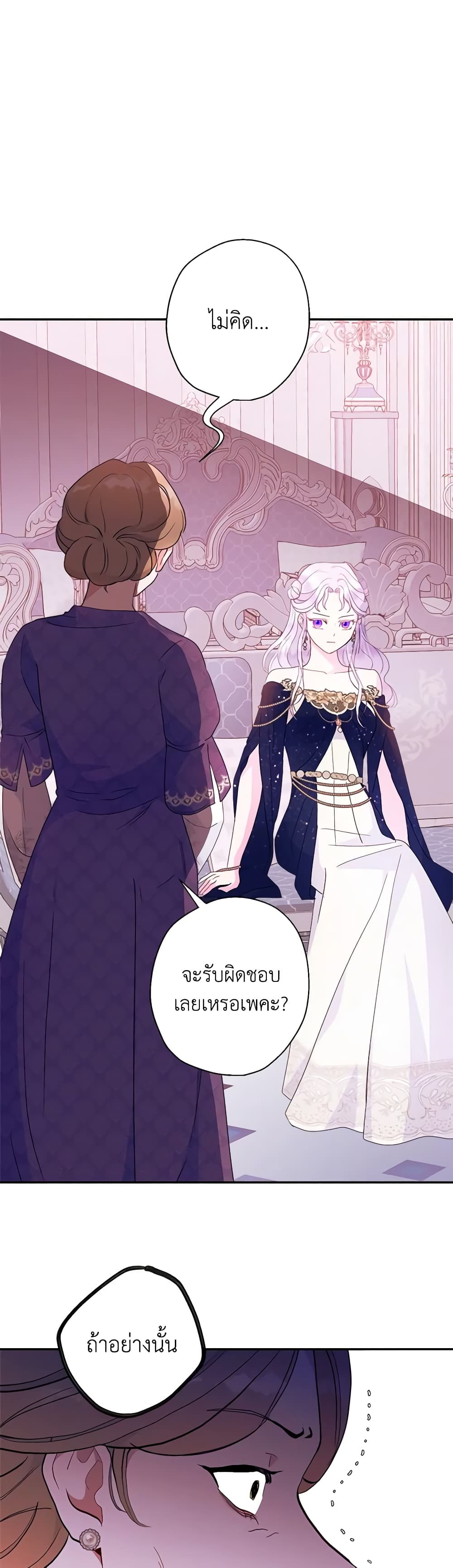 อ่านการ์ตูน Forget My Husband, I’ll Go Make Money 64 ภาพที่ 2