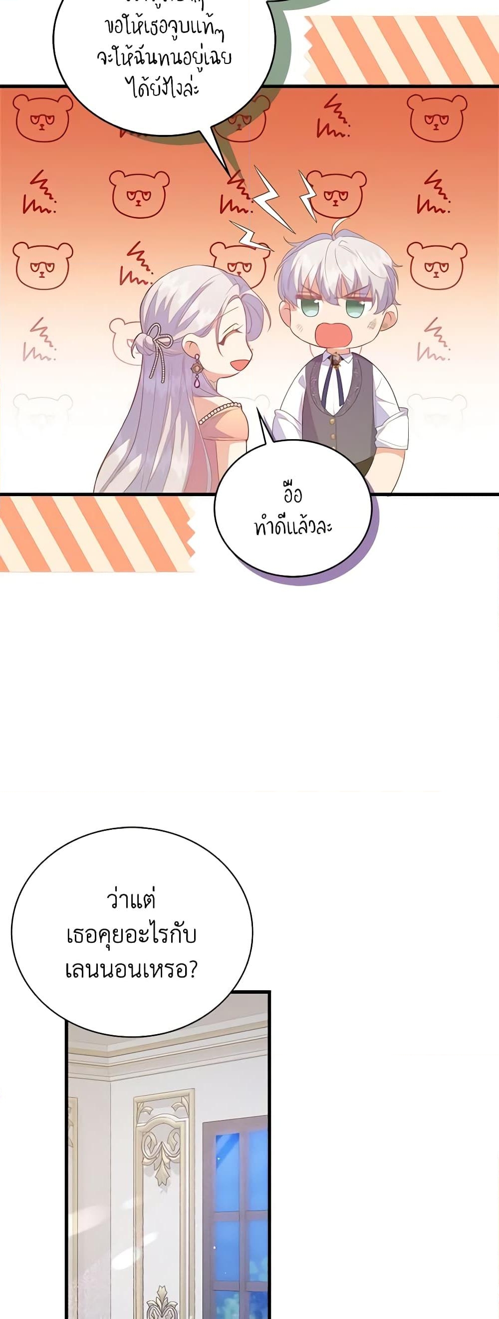 อ่านการ์ตูน Only Realized After Losing You 75 ภาพที่ 29