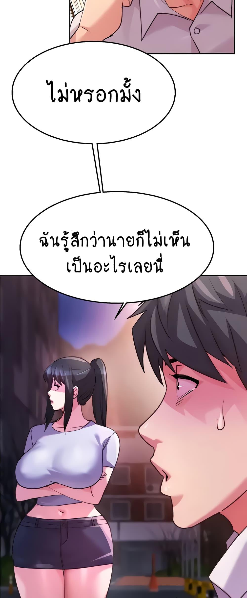 อ่านการ์ตูน Chicken Club 6 ภาพที่ 28