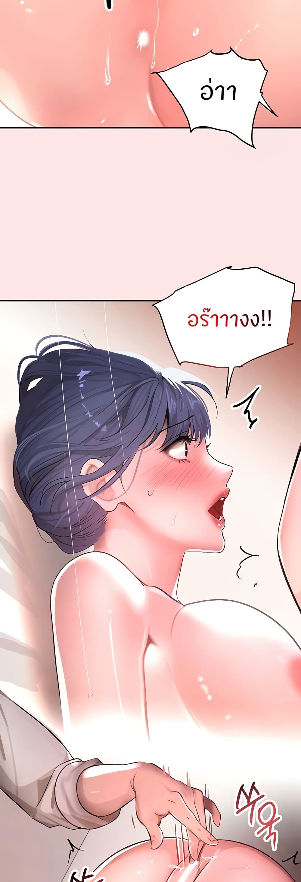 อ่านการ์ตูน The Boss’s Daughter 10 ภาพที่ 52